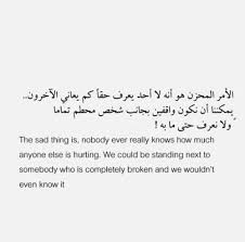 Pin By Nora Bulbulian On Words Wisdom Arabic Quotes With Translation Postive Quotes Quotes For Book Lovers