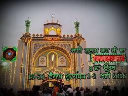 Baba Murad Shah Ji Mela 2016 Bms Nakodar 786 Sai Laddi Shah Ji Mela 2016 Youtube Nakodar baba laddi shah,murad shah ji, photogallery, picture gallery. baba murad shah ji mela 2016 bms
