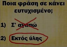 Η υπουργική απόφαση που δημοσιεύθηκε στο φεκ 3821 τ.β΄, καθορίζει τον τρόπο. Panellhnies 2018 Facebook