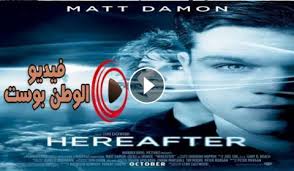 We did not find results for: ÙÙŠÙ„Ù… Hereafter 2010 Ù…ØªØ±Ø¬Ù… Ø§ÙˆÙ† Ù„Ø§ÙŠÙ† Ø§Ù„Ø¢Ø®Ø±Ø© ÙÙŠØ¯ÙŠÙˆ Ø§Ù„ÙˆØ·Ù† Ø¨ÙˆØ³Øª