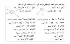 Discover المزواة جهاز قياس الزوايا meaning and improve your english skills! Ø§ÙˆØ¬Ø¯ Ù‚ÙŠØ§Ø³ Ø§Ù„Ø²ÙˆØ§ÙŠØ§ Ø§Ù„Ù…Ø±Ù‚Ù…Ø© ÙÙŠ ÙƒÙ„ Ù…Ù…Ø§ ÙŠØ£ØªÙŠ ÙˆØ§Ø°ÙƒØ± Ø§Ù„Ù†Ø¸Ø±ÙŠØ§Øª Ù…ÙˆØ³ÙˆØ¹Ø© Ø±Ø§Ø¦Ø¬