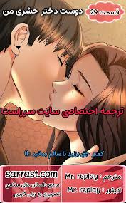 سرراست - داستان سکسی تصویری دوست دختر حشری من قسمت 29