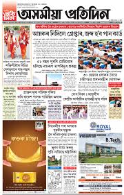 Classified Ads in Asomiya Pratidin ...