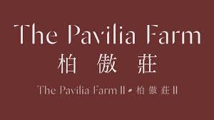 Phase i 第一期the pavilia farm 柏傲莊 live beyond well. æŸå‚²èŽŠii The Pavilia Farm Ii ä¸€æ‰‹æ–°ç›¤ é¦™æ¸¯ç½®æ¥­hong Kong Property Services Ltd