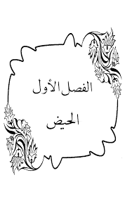 لا تعطى الأسبرين للأطفال دون سن 21عاماً ، فما تعتقده برداً قد يكون أنفلونزا أو جدري الماء. Ø£Ù…Ø±Ø§Ø¶ Ø§Ù„Ù†Ø³Ø§Ø¡ ÙˆØ¹Ù„Ø§Ø¬Ù‡Ø§ Ø¨Ø§Ù„Ø£Ø¹Ø´Ø§Ø¨ ØªØ¬Ù†Ø¨ÙŠ Ø§Ù„Ø¥ÙØ±Ø§Ø²Ø§Øª Ø§Ù„Ù…Ù‡Ø¨Ù„ÙŠØ© Ú©Ø±ÙŠÙ‡Ø© Ø§Ù„Ø±Ø§Ø¦Ø­Ø©