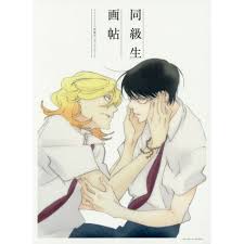 Doukyuusei Is your network connection unstable or browser outdated? doukyuusei