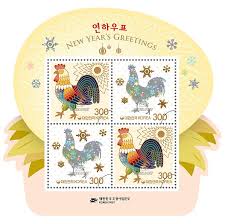 Lunar New Year Stamps Korea The Year 2017 Is The Jeongyu Year Of The Rooster The Tenth Animal In The Zodiac The Roost Stamp New Year Greetings Post Cards