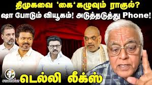 அரசு அதிகாரிகள் சுத்தமா சரியில்லை..உண்மையை உடைக்கும் Arappor David Manohar  |Chennai flood| DotsMedia