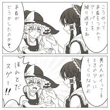 あやの ayn398 さんの漫画 31作目 ツイコミ 仮 東方 かわいい あやの イラスト
