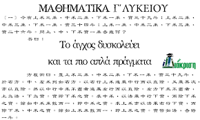 Θέματα πανελλαδικών, βάσεις, εφαρμογή υπολογισμού μορίων, χρήσιμοι σύνδεσμοι. 2015 Page 2 Frontisthrio Diakrish