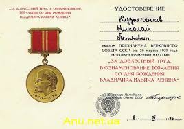 медаль за воинскую доблесть в ознаменование 100 летия ленина цена Za Doblestnyj Trud Za Voinskuyu Doblest V Oznamenovanie 100 Letiya So Dnya Rozhdeniya Vladimira Ilicha Lenina