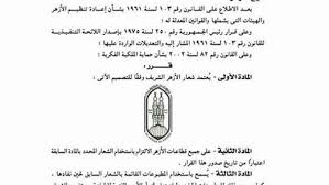 تولَّى مشيخة رواق الشراقوة بالأزهر، وظل شيخاً له حتى بعد ولايته لمشيخة الأزهر. Ø§Ù„Ø£Ø²Ù‡Ø± ÙŠØ¹ØªÙ…Ø¯ ØªØµÙ…ÙŠÙ… Ø´Ø¹Ø§Ø± Ø¬Ø¯ÙŠØ¯ Ù…ØµØ± Ø§Ù„ÙˆØ·Ù†