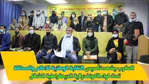 الكونفدرالية الديمقراطية للشغل (cdt) هو مركز نقابي مغربي تم إنشاؤه بتاريخ 26 نوفمبر 1971، مرتبط تاريخياً بحزب الاتحاد الاشتراكي للقوات الشعبية (usfp). Ø§Ù„Ù…ØºØ±Ø¨ ÙŠØ´Ù‡Ø¯ ØªØ£Ø³ÙŠØ³ Ø§Ù„Ù†Ù‚Ø§Ø¨Ø© Ø§Ù„ÙˆØ·Ù†ÙŠØ© Ù„Ù„Ø¥Ø¹Ù„Ø§Ù… ÙˆØ§Ù„ØµØ­Ø§ÙØ© ØªØ­Øª Ù„ÙˆØ§Ø¡ Ø§Ù„ÙƒÙˆÙ†ÙØ¯Ø±Ø§Ù„ÙŠØ© Ø§Ù„Ø¯ÙŠÙ…Ù‚Ø±Ø§Ø·ÙŠØ© Ù„Ù„Ø´ØºÙ„ ØµÙˆØª Ø§Ù„Ø£Ø­Ø±Ø§Ø±