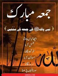 Jumma mubarak urdu font wishes and messages. Jumma Mubarak Images Dua Photos Wishes