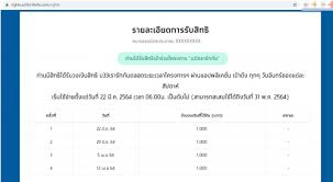 โครงการ ม.33 เรารักกัน มีวัตถุประสงค์เพื่อช่วยเหลือเยียวยาแบ่งเบาภาระค่าครองชีพของ ผู้ประกันตนมาตรา 33 ที่ได้รับผลกระทบจากการระบาดของโรค. O4ripq5hpv9cmm