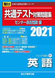 2018年3月に、そのうちリンガスキルを除く8試験がシステム参加要件を満たしていると発表され、cefrとの対照表も公表された17。 ^ company, the asahi shimbun. å…±é€šãƒ†ã‚¹ãƒˆå¯¾ç­–å•é¡Œé›†ã‚»ãƒ³ã‚¿ãƒ¼éŽåŽ»å•é¡Œç·¨ è‹±èªž ãƒªã‚¹ãƒ‹ãƒ³ã‚°cdä»˜ 2021 å¤§å­¦å…¥è©¦å®Œå…¨å¯¾ç­–ã‚·ãƒªãƒ¼ã‚º é§¿å°äºˆå‚™å­¦æ ¡ æœ¬ é€šè²© Amazon