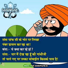 à¤ à¤§ à¤ à¤¤ à¤à¤² à¤à¤ Santa Banta Very Funny Jokes In Hindi For Whatsapp Government ko pata hai ki desh sambhalna. à¤ à¤§ à¤ à¤¤ à¤à¤² à¤à¤ santa banta very funny jokes in hindi for whatsapp