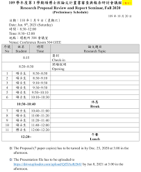 碩士論文計畫書字數