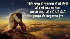 Pin On Hindi Status