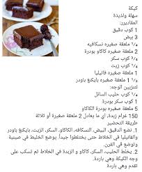 Gateau Cooking Cake Desserts Sweet Recipes
