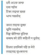 Dashain Subhakamana Message In Nepali Happy Dashain Wishes 2077 In 2020 Nepali Love Quotes Good Morning Quotes Happy Dussehra Wishes