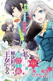 the opportunistic princess in charge of problem solving manga romance manga manhwa manga