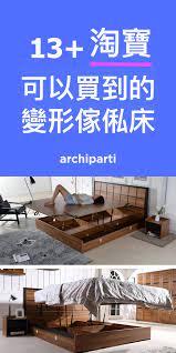 新型油壓變形雙人床油壓儲物床 多功能儲物床 小空間儲物床 多功能變形儲物床 收納設計 收納空間油壓床 小空間傢俬 變形傢俬 小空間家具 蝸居設計 多功能傢俬 多功能家具 變形 farmhouse trends retro living rooms diy projects apartment