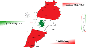We did not find results for: Ø§Ù„ÙØµÙ„ Ø§Ù„Ø§ÙˆÙ„ Ø§Ù„Ø¯Ø³ØªÙˆØ± Ø§Ù„Ù„Ø¨Ù†Ø§Ù†ÙŠ Lebanese Constitution ÙÙŠØ³Ø¨ÙˆÙƒ