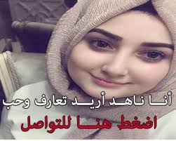 يبحث عن هذه الأرقام بشكل مجاني للصداقة والحب موجودة أسفل الموضوع. Senatore Interpretazione Sillabare Ø§Ø±Ù‚Ø§Ù… ØªÙ„ÙŠÙÙˆÙ†Ø§Øª Ø¨Ù†Ø§Øª Ù…Ø­Ø§ÙØ¸Ø© Ø§Ù„Ø´Ø±Ù‚ÙŠØ© Metec Insteelcon2011 Com