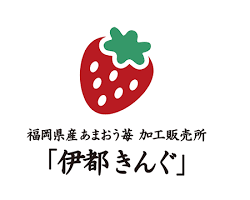 あまおう苺加工販売所 in Fukuokaの画像