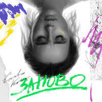 Здесь вы можете прослушать, посмотреть клип и скачать бесплатно клава кока зая без мата которую загрузил bando размером ~3.25 mb и длительностью 2 мин и 28 сек в формате mp3. Klava Koka Zanovo Skachat Pesnyu Besplatno V Mp3 Kachestve I Slushat Onlajn