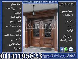 ابواب فلل خارجية ابواب فلل خشب خارجية ابواب فلل خارجية خشب عزيزي ابواب فلل خارجية خشب بيتش باين ابواب فلل خارجية خشب زان ا In 2021 Home Decor Outdoor Decor Decor