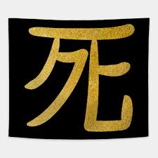 Japanese writing system png and japanese writing system files can be download immediately after your payment is confirmed. Japanese Word For Death Kanji Art Symbol Gift Death Japanese Tapestry Teepublic