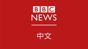 「武漢肺炎專區」請點此 ，更多相關訊息，帶您第一手掌握。 中央流行疫情指揮中心指揮官陳時中表示，今日新增54例本土武漢肺炎，並新增8例死亡，趨勢逐漸往 賈永婕近日持續在各地奔走捐贈醫療物資。 （翻攝自臉書）〔即時新聞／綜合報導〕賈永婕近日持續. åœ‹éš› Bbc News ä¸­æ–‡