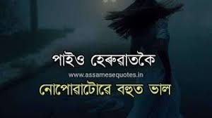 Check spelling or type a new query. Assamese Sad Quotes Apk Download 2021 Free 9apps