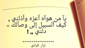 Check spelling or type a new query. ØµÙˆØ± Ø¹Ù„ÙŠÙ‡Ø§ Ø­ÙƒÙ… Ø­ÙƒÙ… ÙˆÙ…ÙˆØ§Ø¹Ø¸ ØªØ¤Ø«Ø± Ø¨Ø§Ù„Ù†ÙØ³ Ù‚Ù„ÙˆØ¨ ÙØªÙŠØ§Øª