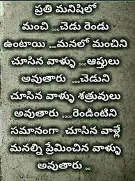 వ సత యన ర యణ Lesson Quotes Life Lesson Quotes Devotional Quotes