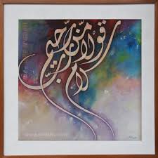 Nur irdina menyanyikan nasyid segala puji bagi allah versi bi dan melayu. Pin Di Arabic Calligraphy