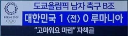 Jul 24, 2021 · 어제 mbc가 도쿄 올림픽 개막식 생중계 과정에서 참가국을 소개하는 자료화면에 부적절한 내용을 사용해 논란이 커지고 있습니다. Tvjkkhxygkvvdm