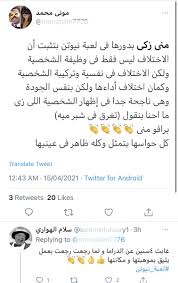 .لعبة نيوتن s01 الجزء 1 الموسم الاول الحلقة 20 كاملة اون لاين تحميل مباشر مسلسل luebat niutun 2021 e20 online hd اونلاين مشاهدة جميع حلقات مسلسلات رمضان 2021 على. Ø§Ù„Ø¬Ù…Ù‡ÙˆØ± Ù…Ù†Ù‰ Ø²ÙƒÙŠ ØªØ¹ÙˆØ¶ ØºÙŠØ§Ø¨Ù‡Ø§ Ø¨Ø£Ø¯Ø§Ø¡ ÙŠÙ„ÙŠÙ‚ Ø¨Ù…ÙƒØ§Ù†ØªÙ‡Ø§ ÙÙŠ Ù„Ø¹Ø¨Ø© Ù†ÙŠÙˆØªÙ† Et Ø¨Ø§Ù„Ø¹Ø±Ø¨ÙŠ