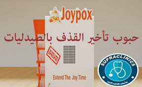 يساعد كريم تأخير القذف باريلا في علاج سرعة القذف المبكر حيث انه يحتوي على نسبة 2.5% من ليدوكاين وبريلوكاين في عملية التخدير الموضوعي للعضو التناسلي لدى الذكور وتقليل الشعور بالاثارة الجنسية لتأخير سرعة القذف والتحكم بها بطريقة صحية وامنة. ØªÙ„Ù‚ÙŠØ­ Ù‚ØµØ© ÙØ±Ùƒ Ø§Ø¯ÙˆÙŠØ© ØªØ£Ø®ÙŠØ± Ø§Ù„Ù‚Ø°Ù Allusacars Com