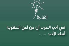 حكم عن العقوبة امثال واقوال عن العقوبة Home Decor Decals