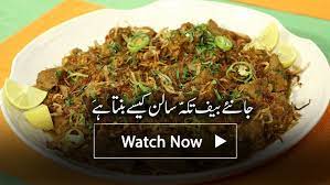 Ingredients Beef Undercut 1 Kg Yogurt 1 Cup White Vinegar Beef Masala Recipes