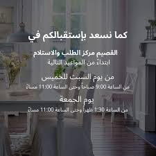 نستقبلكم في معرض ايكيا من ٢٠ يونيو من ايكيا السعودية Ikea Facebook