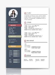 Berikut adalah contoh cv (curriculum vitae)formal, kreatif, menarik, bahasa inggris, bahasa indonesia, dan surat lamaran/application letter. Templat Resume Kerja Pereka Grafik Resume Muat Turun Percuma Word 400132575 My Lovepik Com Docx