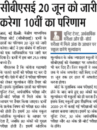 The national informatics centre (nic) will provide technical support to cbse at the time of hosting results. Cbse Class Xth 10th Secondary Result 2021