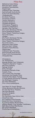 Lyrics Center Telugu Movie Songs Lyrics Pdf Free Download Listen to the song called oke oka jeevitham song with lyrics from the movie mr. telugu movie songs lyrics pdf