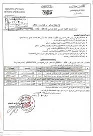 Check spelling or type a new query. ÙˆØ±Ø¯ Ø§Ù„Ø¢Ù† Ù‚Ø±Ø§Ø± ÙˆØ²Ø§Ø±ÙŠ Ù‡Ø§Ù… ÙˆØ¹Ø§Ø¬Ù„ Ù…Ù† ÙˆØ²Ø§Ø±Ø© Ø§Ù„ØªØ±Ø¨ÙŠØ© ÙÙŠ ØµÙ†Ø¹Ø§Ø¡ Ù„ÙƒØ§ÙØ© Ø§Ù„Ø·Ù„Ø§Ø¨ Ø¨Ø´Ø£Ù† Ø§Ù…ØªØ­Ø§Ù†Ø§Øª Ù†Ù‡Ø§ÙŠØ© Ø§Ù„Ø¹Ø§Ù… Ø§Ù„Ø¯Ø±Ø§Ø³ÙŠ 2020 2021 Ù„Ø¬Ù…ÙŠØ¹ Ù…Ø±Ø§Ø­Ù„ Ø§Ù„ØªØ¹Ù„ÙŠÙ… ÙˆÙ‡Ø°Ø§ Ù…Ø§ Ø³ÙŠØ­Ø¯Ø« Ù…Ù† Ø§Ù„Ø³Ø¨Øª Ø§Ù„Ù‚Ø§Ø¯Ù… ÙˆØ«ÙŠÙ‚Ø© Ø§Ù„Ù…ÙŠØ¯Ø§Ù† Ø§Ù„ÙŠÙ…Ù†ÙŠ