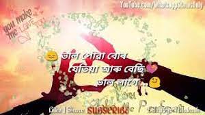 Maybe you would like to learn more about one of these? Love Dialogue An Assamese à¦…à¦¸à¦® à¦¯ Whatsapp Status Video Youtube