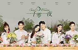 Sweet dreams by harrison bdp, released 29 november 2019 1. Sweet Dreams Tv Series Wikipedia